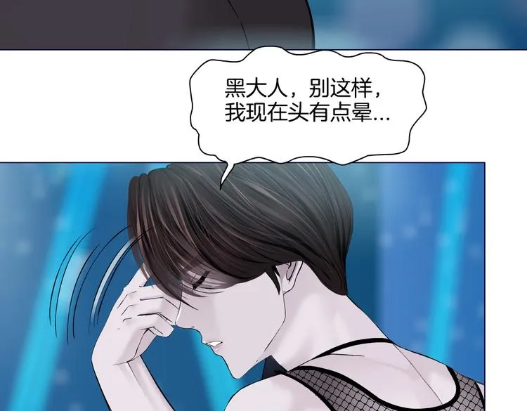 第36话 咱们洗澡吧~ 第60页