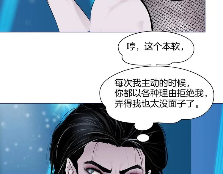 第36话 咱们洗澡吧~ 第61页