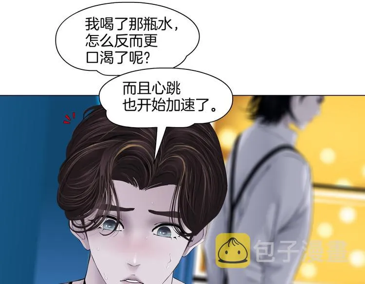 第36话 咱们洗澡吧~ 第63页