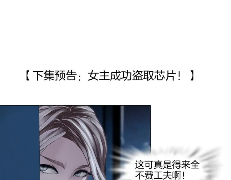 第36话 咱们洗澡吧~ 第73页