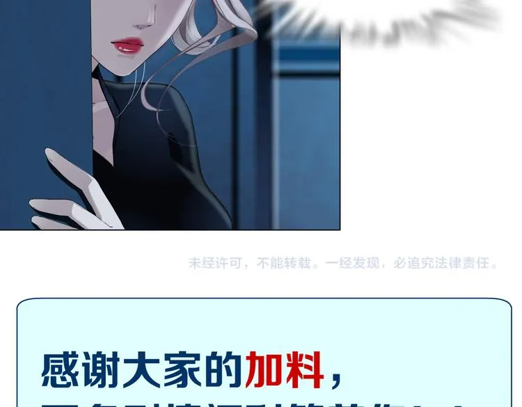 第36话 咱们洗澡吧~ 第74页