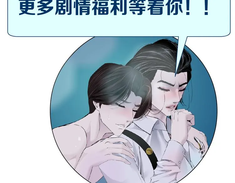 第36话 咱们洗澡吧~ 第75页