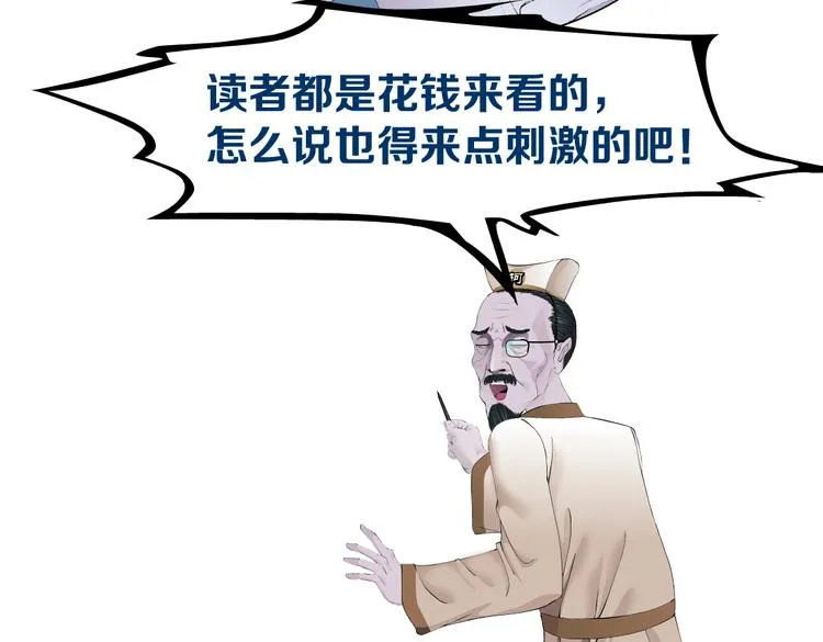 第36话 咱们洗澡吧~ 第76页