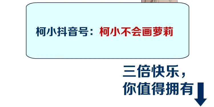 第36话 咱们洗澡吧~ 第77页