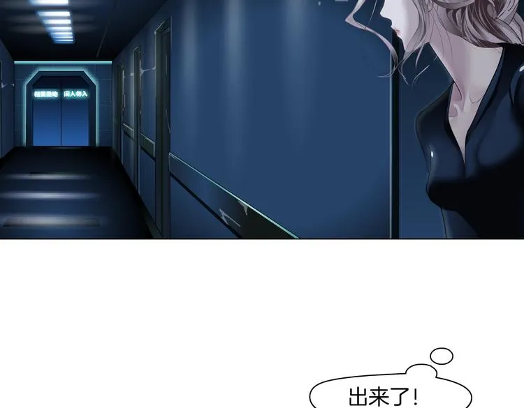 第37话 我这就来找你！ 第7页