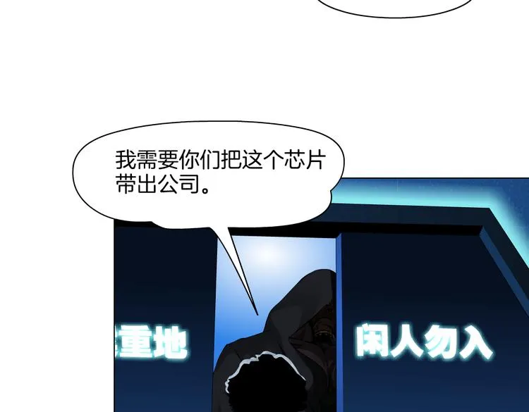 第37话 我这就来找你！ 第8页