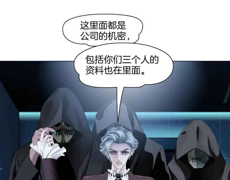 第37话 我这就来找你！ 第10页