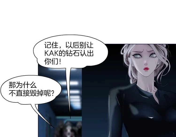 第37话 我这就来找你！ 第12页