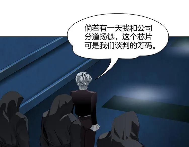 第37话 我这就来找你！ 第15页