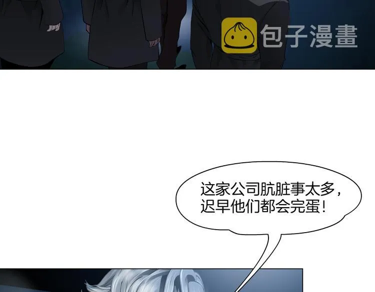第37话 我这就来找你！ 第16页