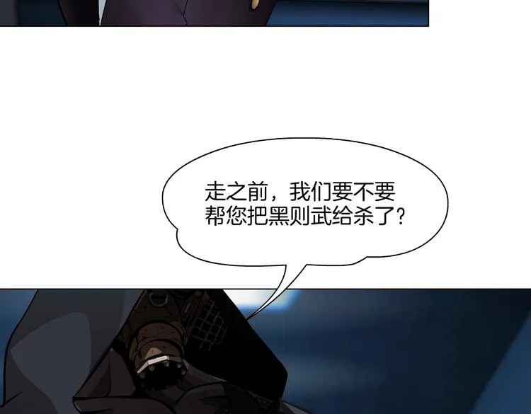 第37话 我这就来找你！ 第18页