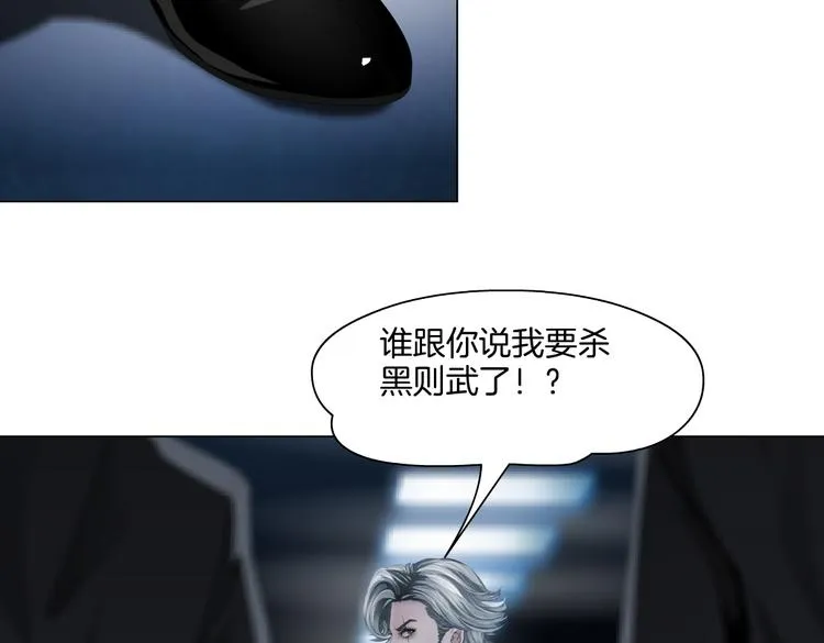 第37话 我这就来找你！ 第21页