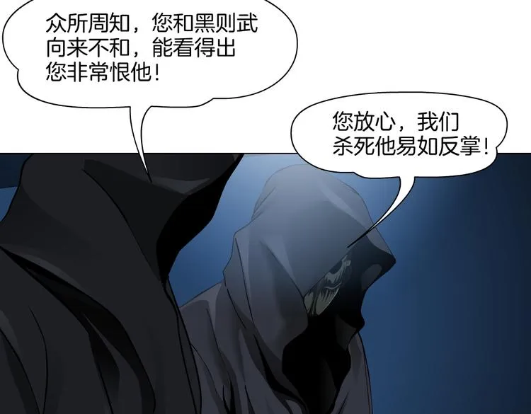 第37话 我这就来找你！ 第23页