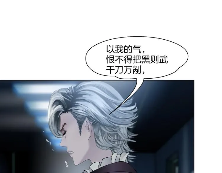 第37话 我这就来找你！ 第25页