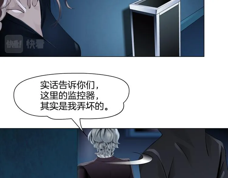第37话 我这就来找你！ 第32页