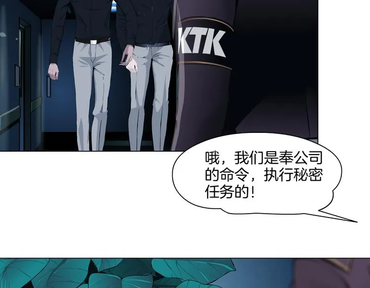 第37话 我这就来找你！ 第37页