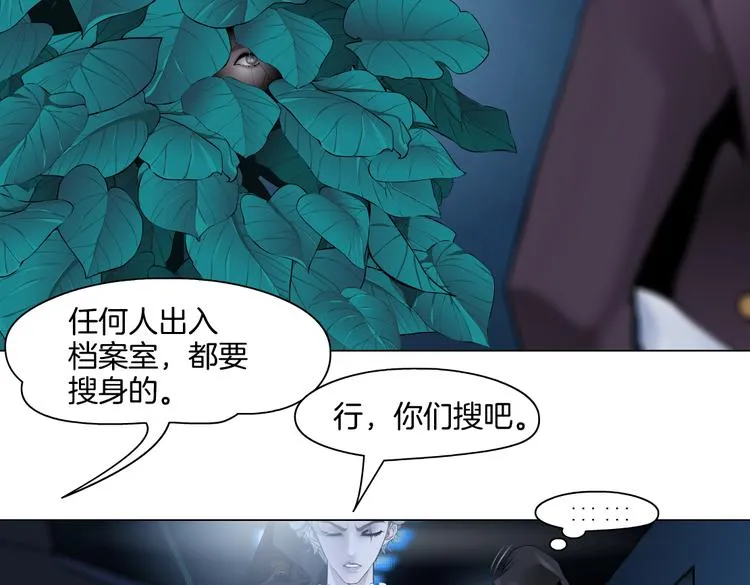 第37话 我这就来找你！ 第38页