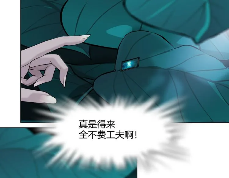 第37话 我这就来找你！ 第43页