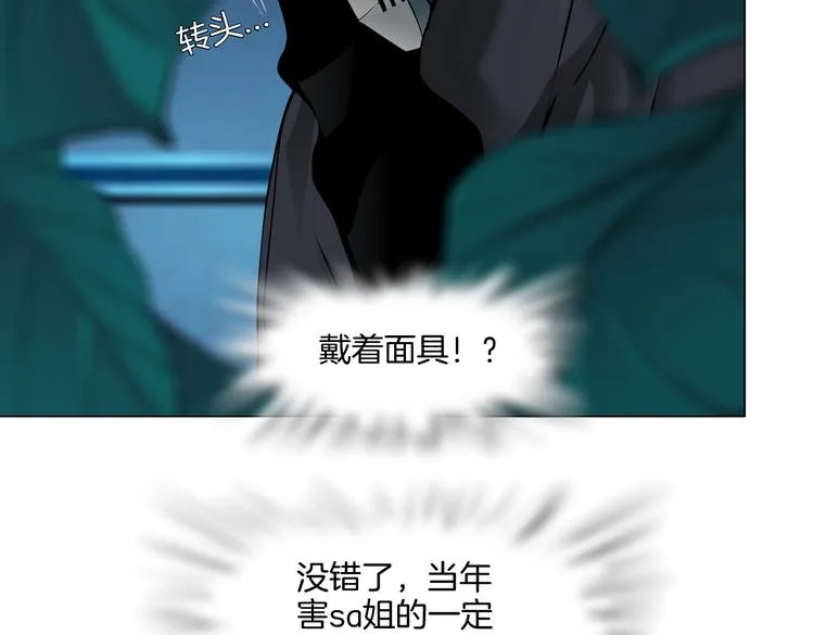 第37话 我这就来找你！ 第48页