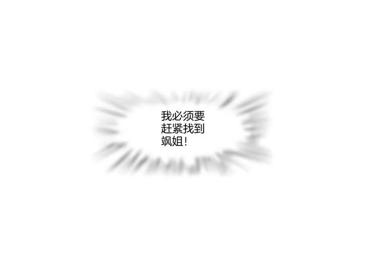 第37话 我这就来找你！ 第50页