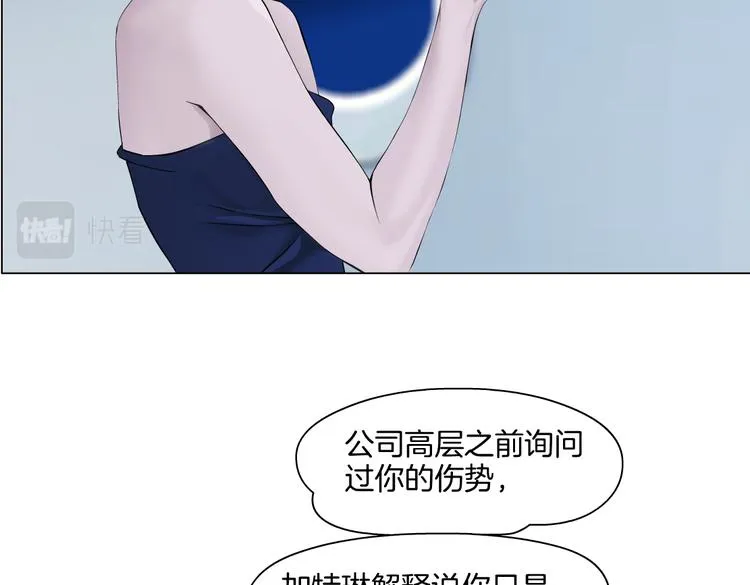 第37话 我这就来找你！ 第52页