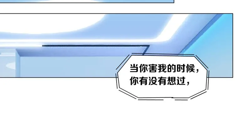 第37话 我这就来找你！ 第55页