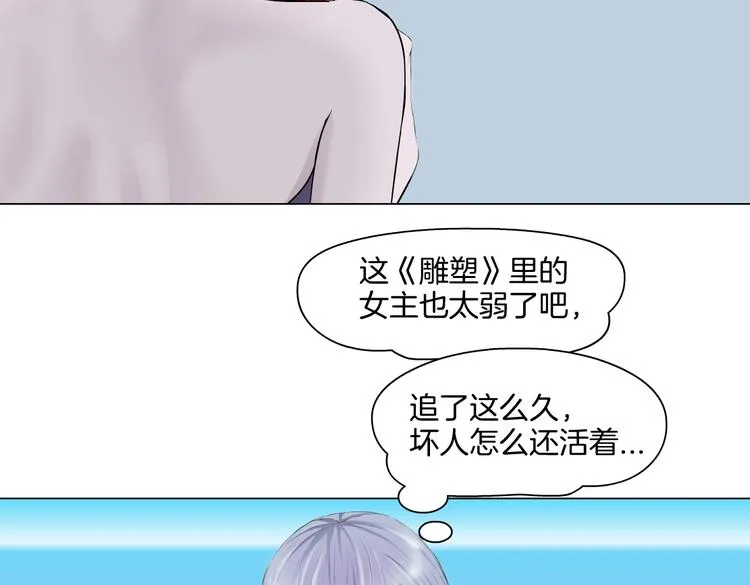 第37话 我这就来找你！ 第57页