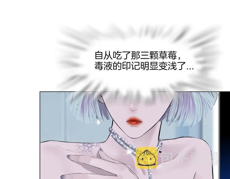 第37话 我这就来找你！ 第61页