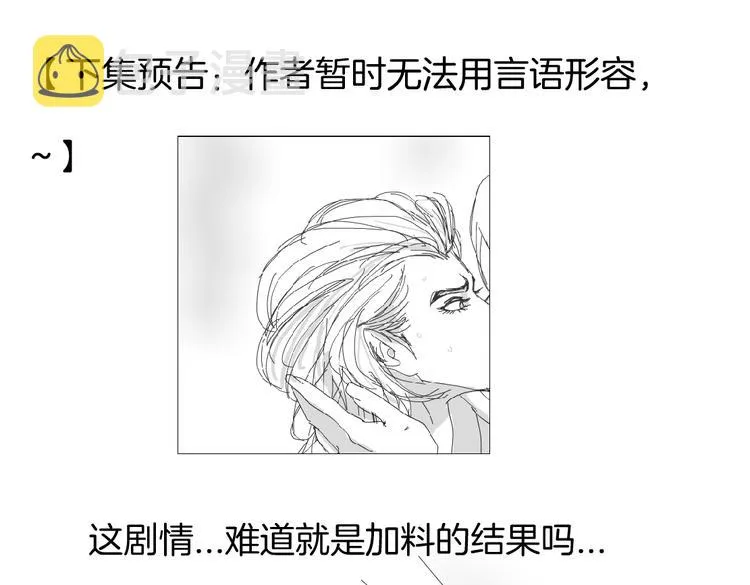 第37话 我这就来找你！ 第68页