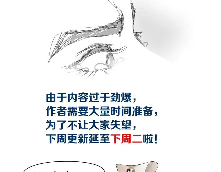 第37话 我这就来找你！ 第69页