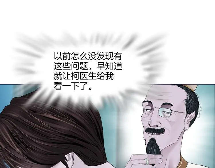第38话 哎呀，裤子湿了！ 第9页