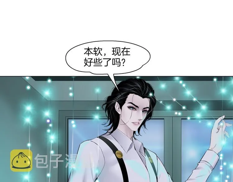 第38话 哎呀，裤子湿了！ 第11页