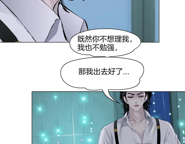 第38话 哎呀，裤子湿了！ 第14页
