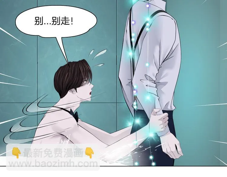 第38话 哎呀，裤子湿了！ 第18页