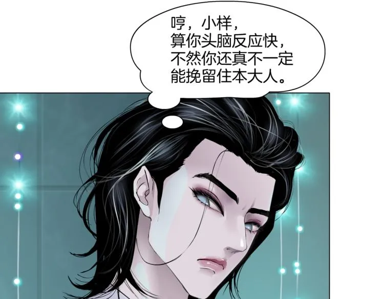 第38话 哎呀，裤子湿了！ 第21页