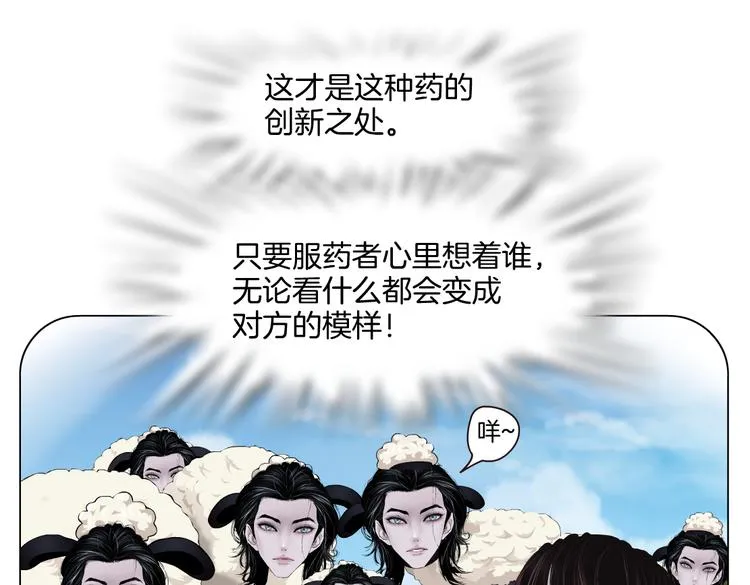 第38话 哎呀，裤子湿了！ 第36页