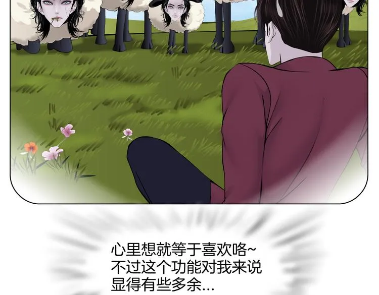 第38话 哎呀，裤子湿了！ 第37页