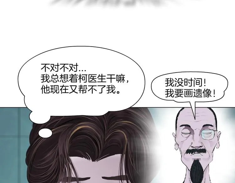 第38话 哎呀，裤子湿了！ 第39页
