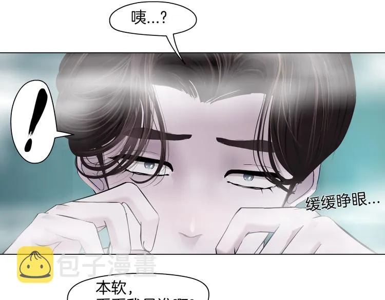 第38话 哎呀，裤子湿了！ 第42页