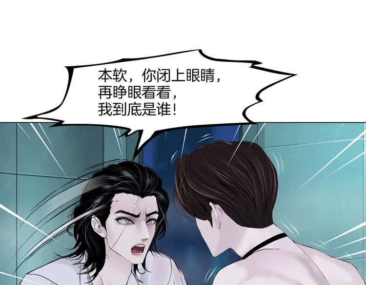 第38话 哎呀，裤子湿了！ 第47页