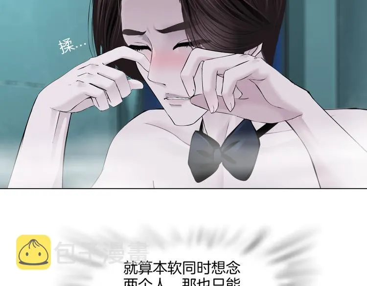第38话 哎呀，裤子湿了！ 第49页