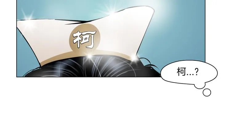 第38话 哎呀，裤子湿了！ 第56页