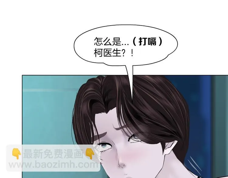 第38话 哎呀，裤子湿了！ 第57页