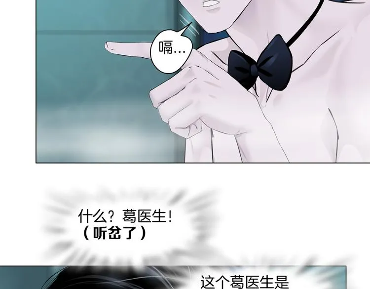 第38话 哎呀，裤子湿了！ 第58页