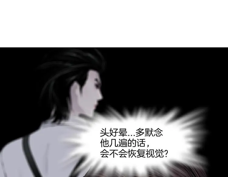 第38话 哎呀，裤子湿了！ 第66页