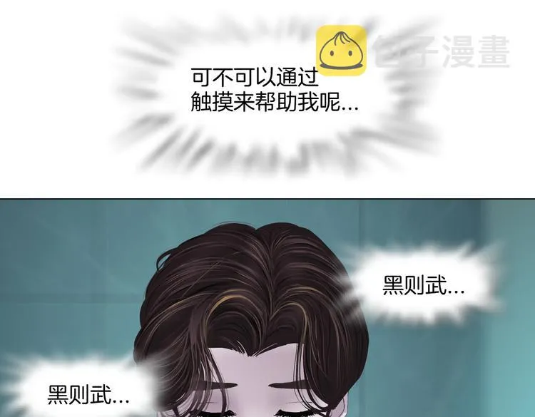 第38话 哎呀，裤子湿了！ 第69页