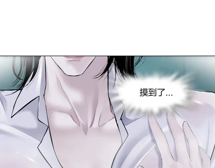 第38话 哎呀，裤子湿了！ 第71页