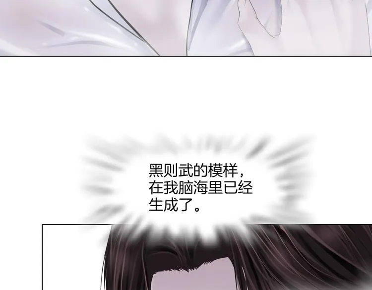 第38话 哎呀，裤子湿了！ 第72页