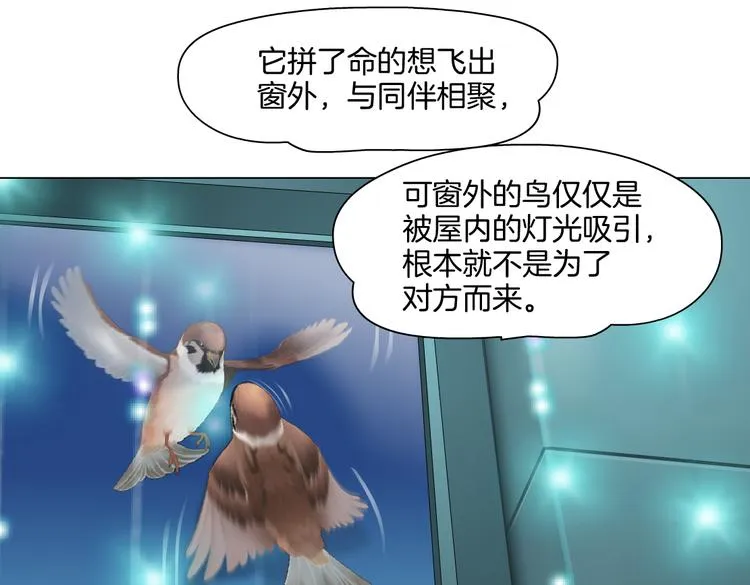 第38话 哎呀，裤子湿了！ 第76页