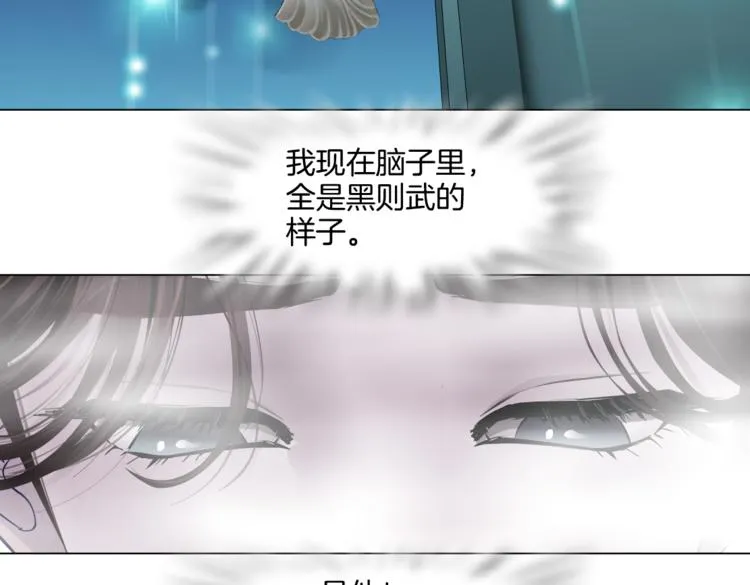 第38话 哎呀，裤子湿了！ 第77页
